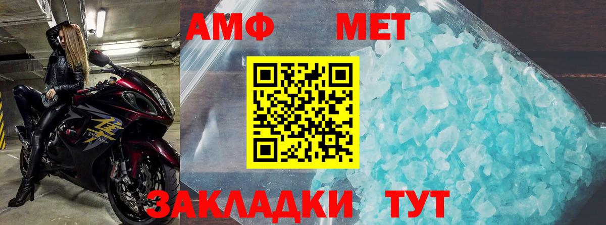 Амфетамин Premium Лысьва