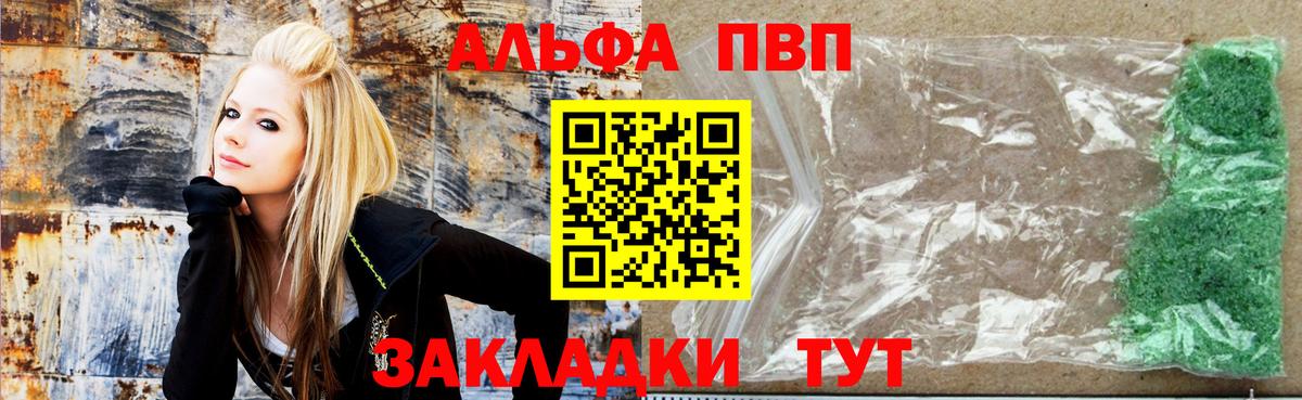 APVP  Alpha PVP СК КРИС  Альфа ПВП кристаллы  A-PVP Соль  Вход с VPN  Лысьва 