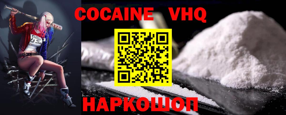 Cocaine Боливия  Кокаин 98%  Лысьва  Вход с VPN 