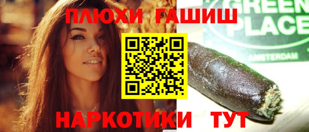 ГАШ индика сатива Лысьва