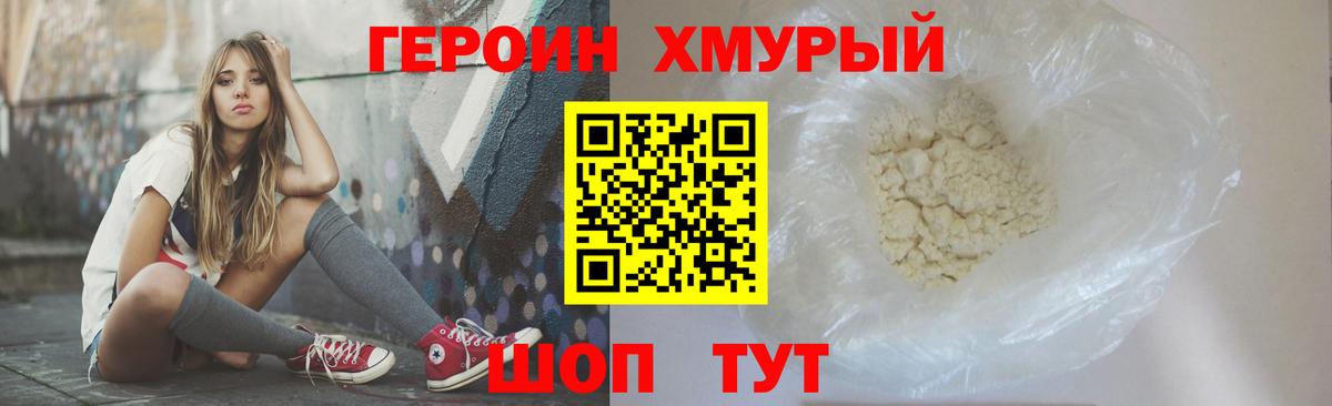 Лысьва  Героин VHQ  Вход с VPN 