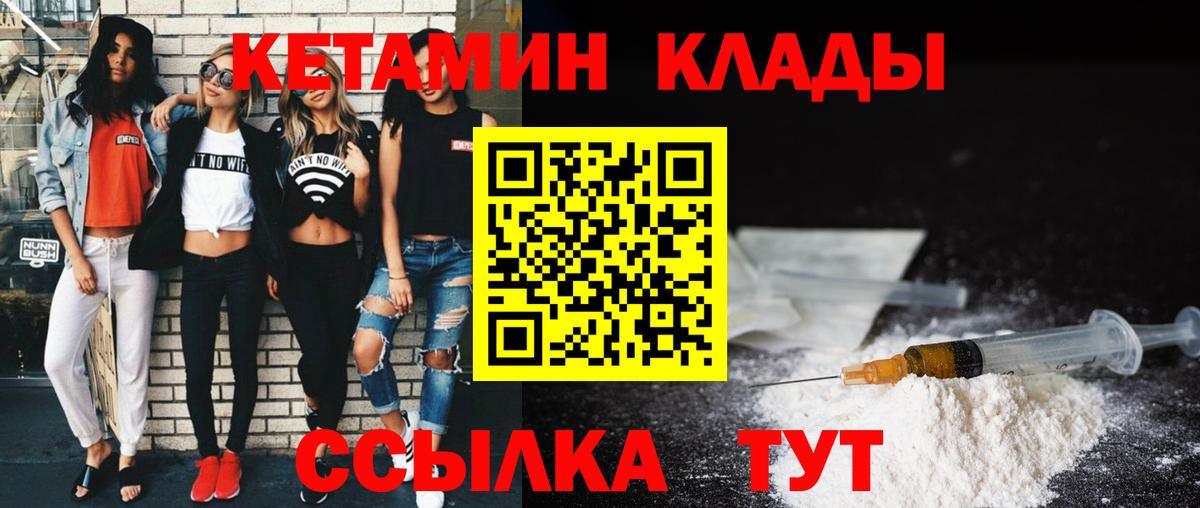 КЕТАМИН VHQ Лысьва