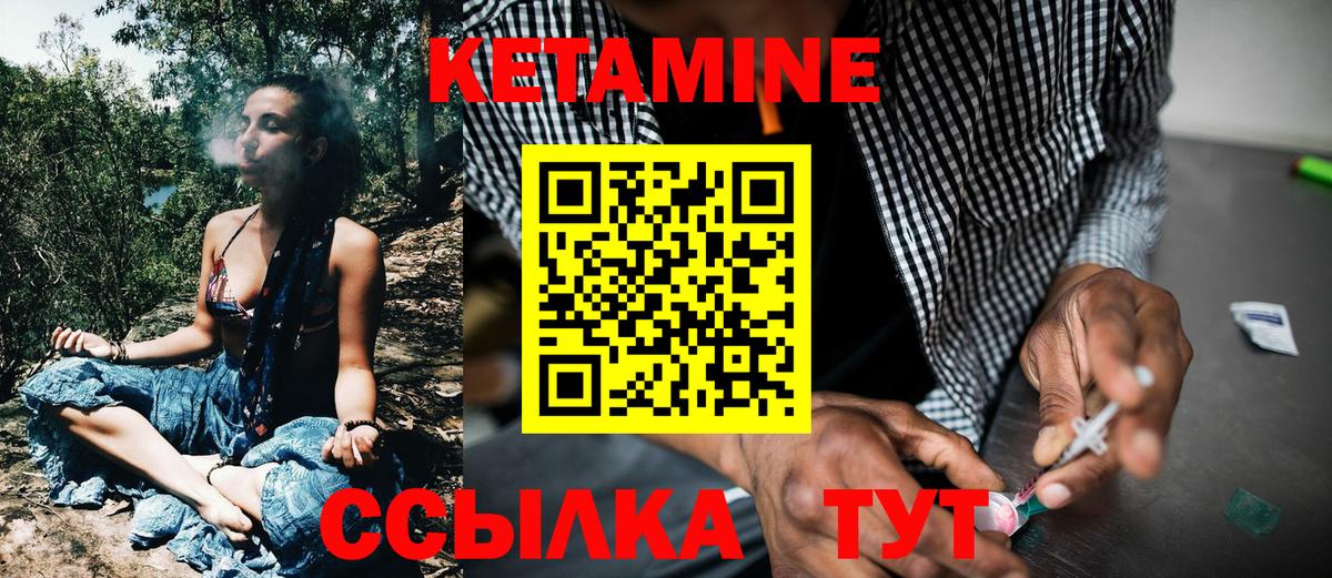 Кетамин VHQ  нарко площадка наркотические препараты  Лысьва  Вход с VPN 