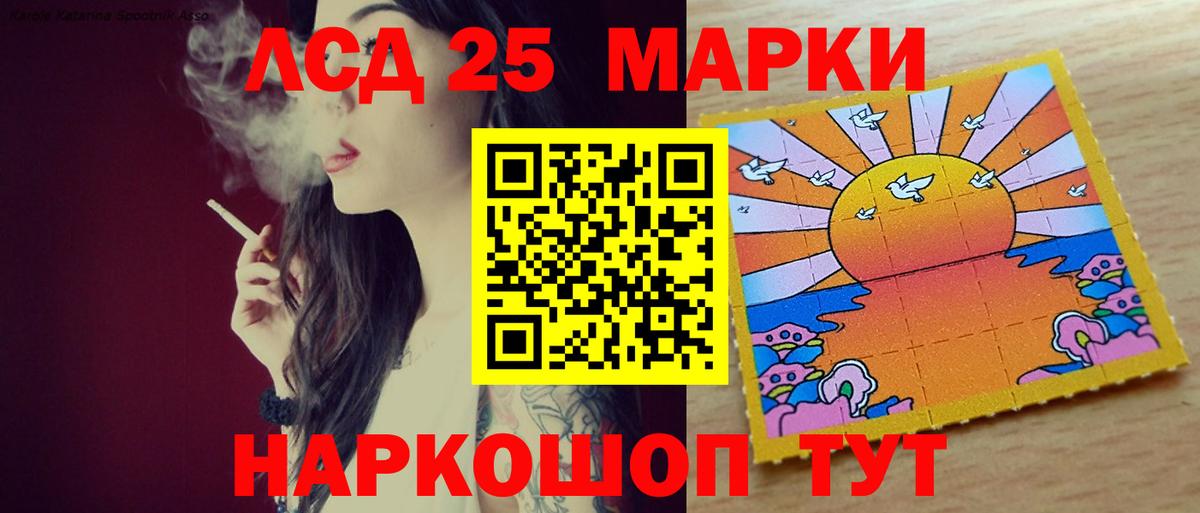 LSD-25 экстази ecstasy Лысьва