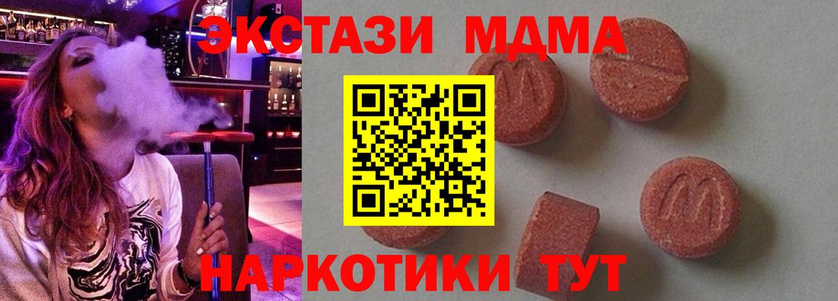 MDMA  Вход с VPN  МДМА кристаллы  Лысьва  МДМА кристаллы 