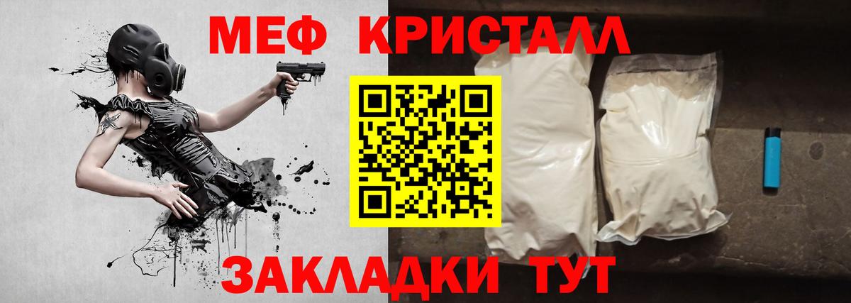 Меф мяу мяу мука Лысьва