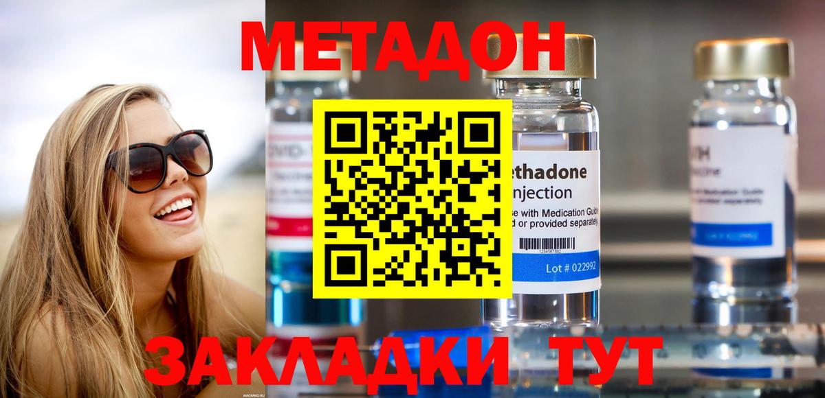 МЕТАДОН белоснежный Лысьва