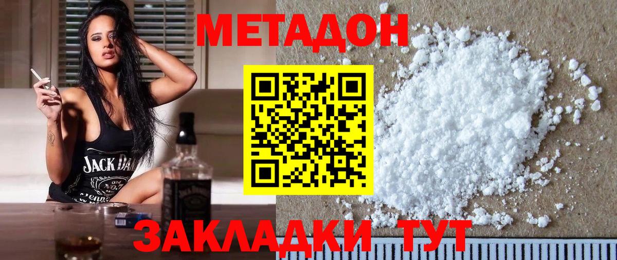 Лысьва  Метадон methadone  Вход с VPN 