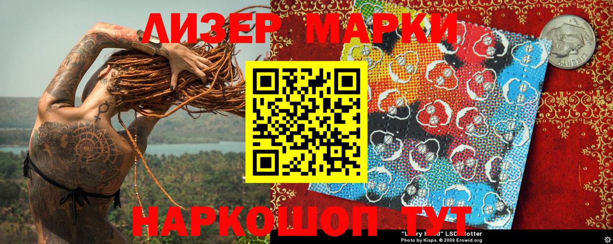 Марки NBOMe 1,5мг  Вход с VPN  наркошоп  Лысьва 