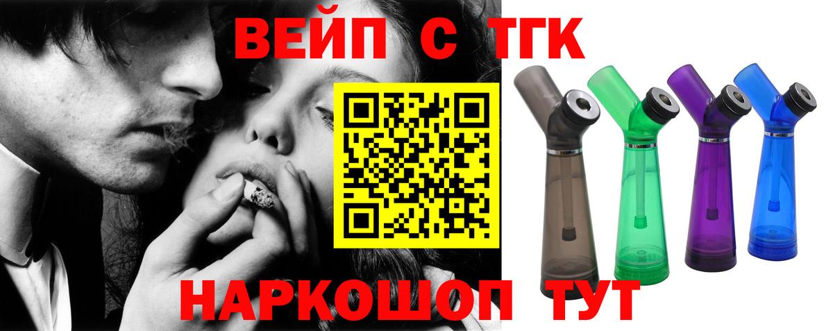 Дистиллят ТГК вейп с тгк Лысьва